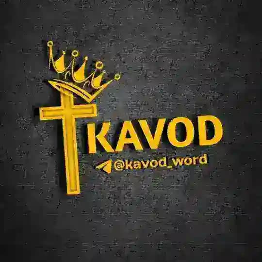 ๐KAVOD๐