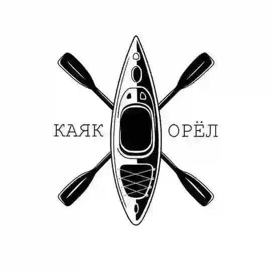 Каяк Орел