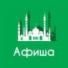 Афиша Казань • Скидки