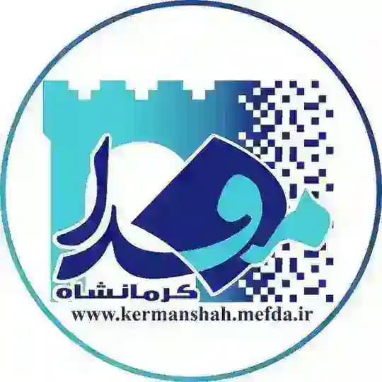کرمانشاه مفدا