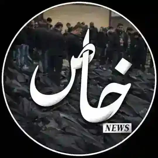 خاص