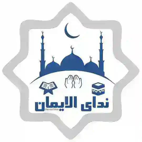 نَِـَِבَِاَِءَِاَِلَِاَِیَِمَِاَِنَِ | ᑎᗩᗞᗩᏆ ᗩᏞ Ꮖᗰᗩᑎ☝️🇵🇸