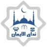 نَِـَِבَِاَِءَِاَِلَِاَِیَِمَِاَِنَِ | ᑎᗩᗞᗩᏆ ᗩᏞ Ꮖᗰᗩᑎ☝️🇵🇸