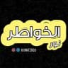 •°✿ نٰــور الخواطـر