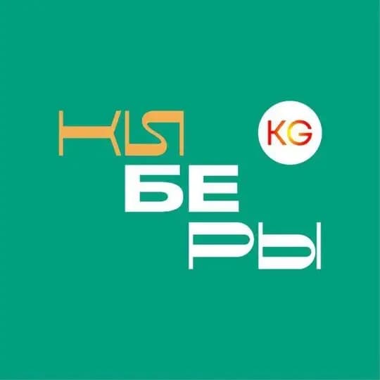 КИБЕРЫ I Киргизия