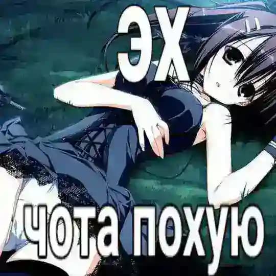 Пися