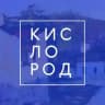 Кислород
