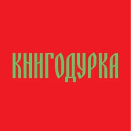 Книгодурка Profile