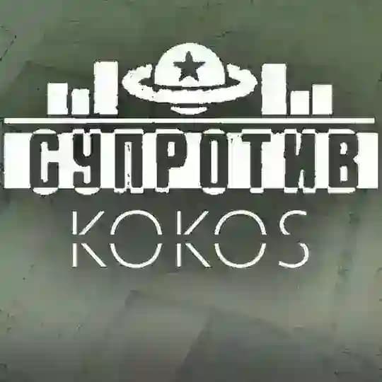 Kokos Animation