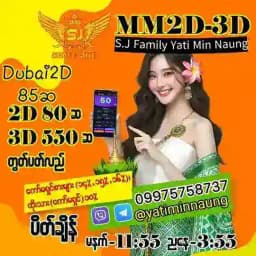 (Kokuul family) Yati💚2Dချန်နယ်2 Profile