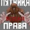 Щп Конахи