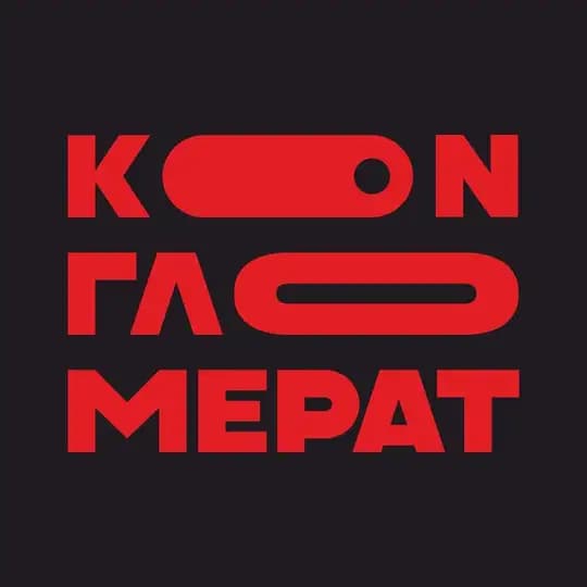 КОНГЛОМЕРАТ ФЕСТ