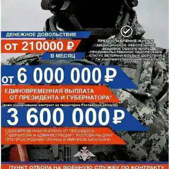 Контракт 61 Ростов