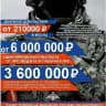 Контракт 61 Ростов