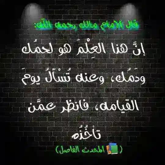 المُنتَقَى مِنْ كُـتُب ومُؤَلفات مشَايخ الدَّعوَة السَّلفية - أَهلُ السُّنَّةِ والجَماعَة - pdf