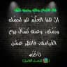المُنتَقَى مِنْ كُـتُب ومُؤَلفات مشَايخ الدَّعوَة السَّلفية - أَهلُ السُّنَّةِ والجَماعَة - pdf