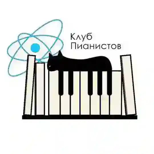 Клуб пианистов МИФИ