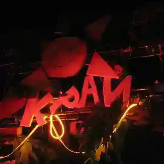 КРАЙ