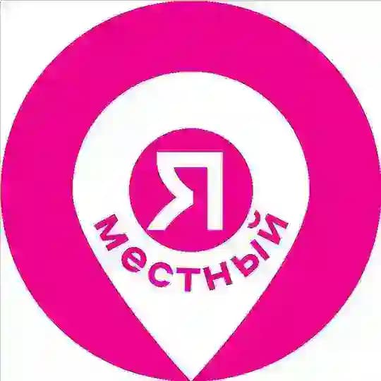 Мероприятия Краснодар. Я местный!