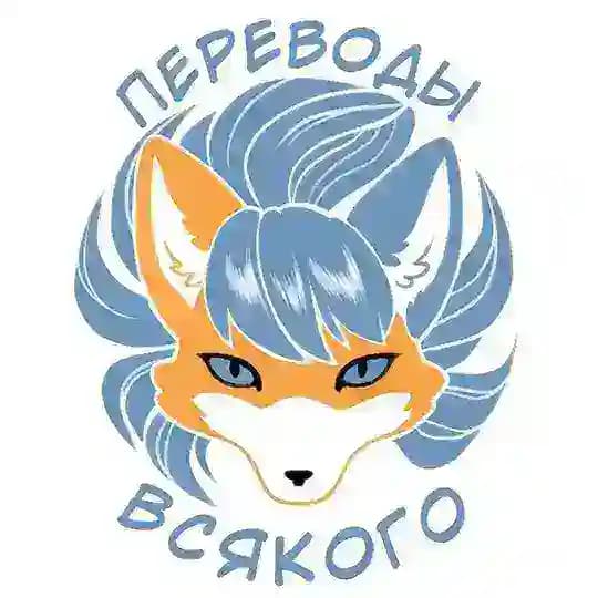 Переводы Всякого от Крис