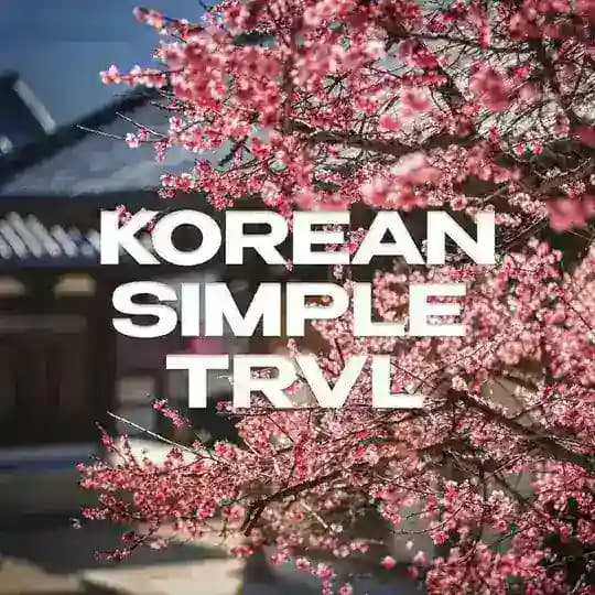 Путешествия в Корею l KSimple.Travel
