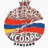 КСООРС Армении