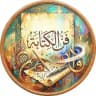 فن الكتابة