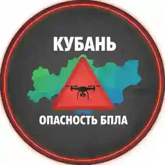 Кубань | Новости | опасность БПЛА
