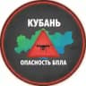 Кубань | Новости | опасность БПЛА