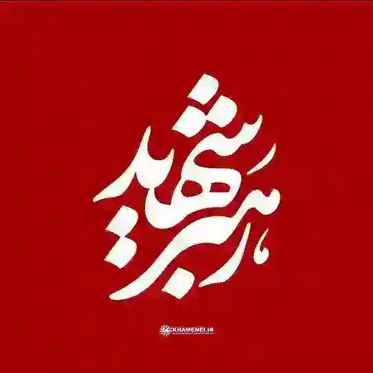 کرددانش kurd_danesh