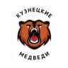«Кузнецкие Медведи»