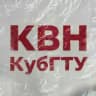 КВН КубГТУ