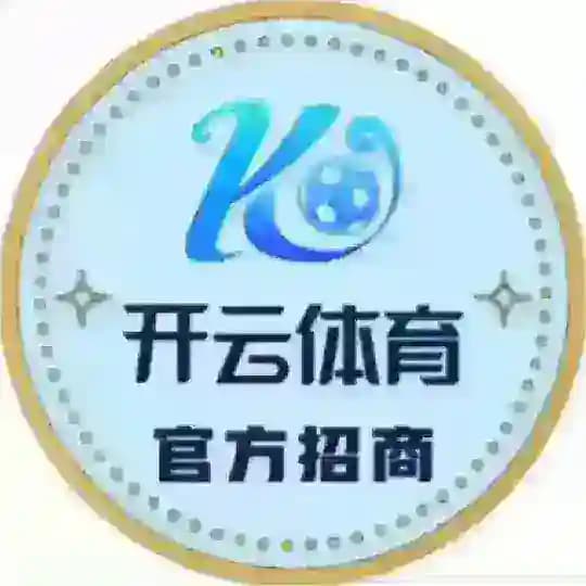 开云/9台丨官方招商丨诚招代理 Profile