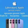Laboratory Apple 🍏