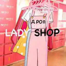 LADY 👩 / ДРОПШИППИНГ / ОПТ Profile