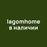 lagomhome в наличии