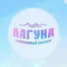 ЛАГУНА МАРКЕТ | 03.05 | САРАТОВ