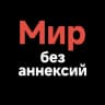 Левые за мир без аннексий