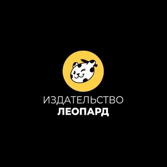 Леопардия