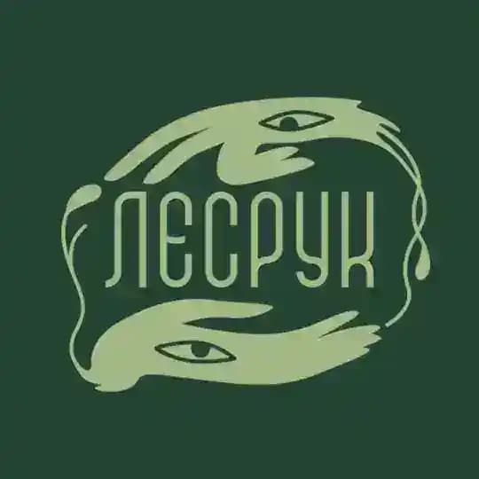 Лес рук