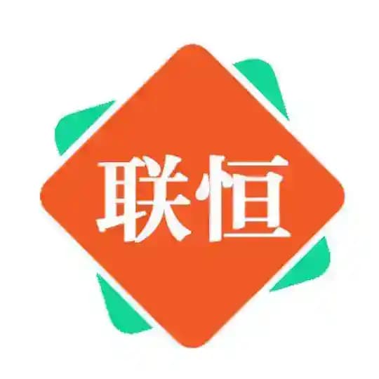 联恒代付-通知频道