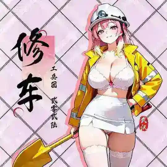 武汉修车工兵团｜伯爵榜