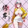武汉修车工兵团｜伯爵榜