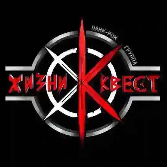 Жизни Квест