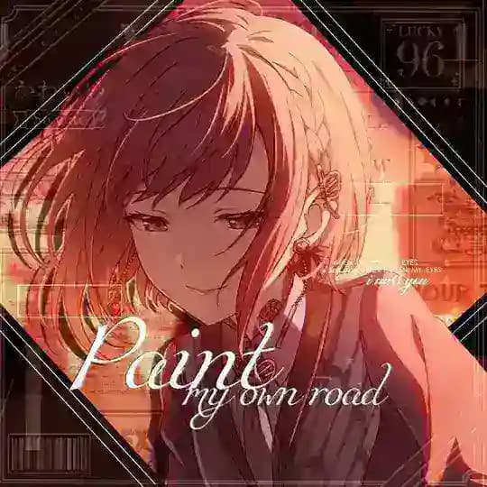 paint my own road | лина переводит ˚♡ ⋆｡˚