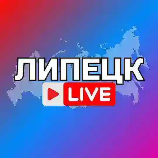 Липецк Онлайн