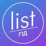 List Гід || Чернівці