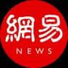 网易新闻