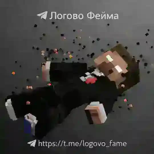 Логово Фейма