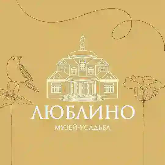 Музей-усадьба «Люблино»